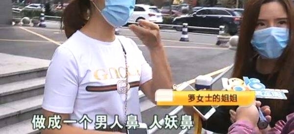 女子花9万取肋骨垫鼻, 整完之后却不满意了: 女儿说我是怪物