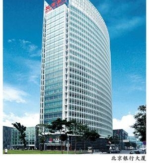 北京银行2018三季报称表内总资产突破2.5万亿元