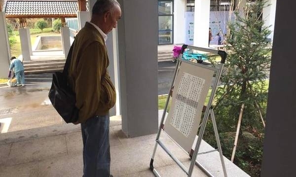 张成生书写党的十九大报告作品展在奉举办