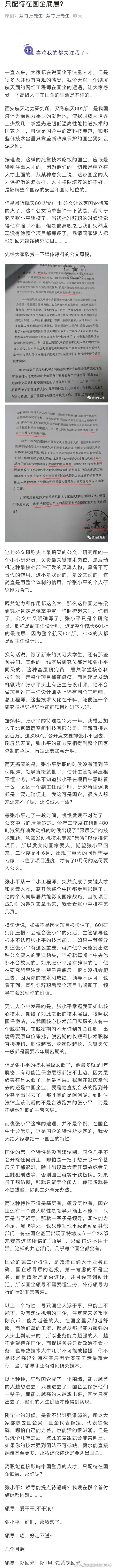 ��ְ��Ӱ���й����µ��˲� ֻ����ڹ���ײ㣿