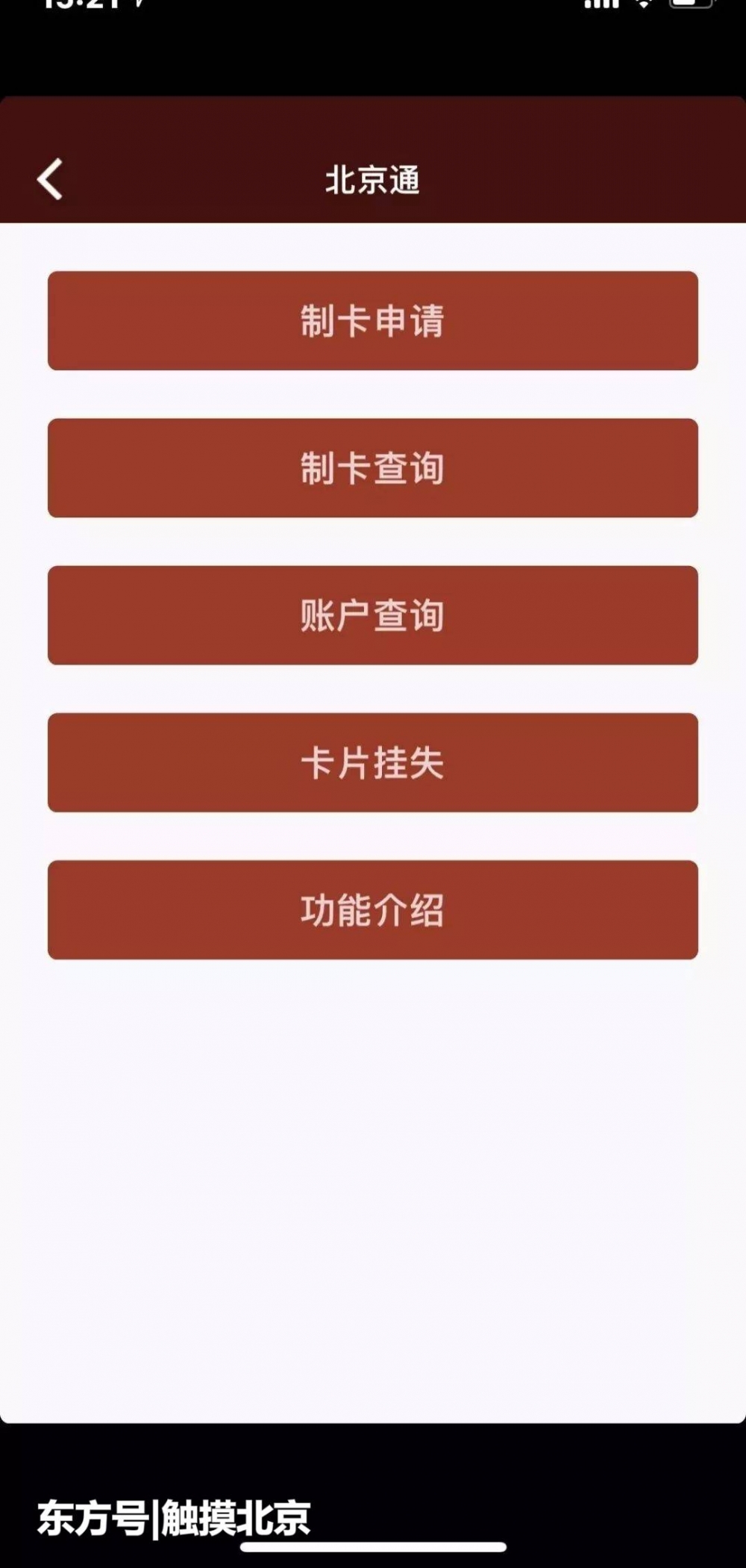 北京养老助残卡如何办理?非京籍老人可以办吗?如何办?