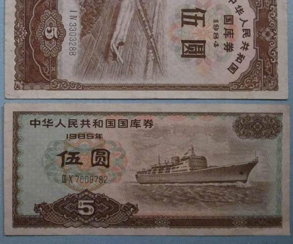 1978-2018上海市民生活记忆·信件|国库券