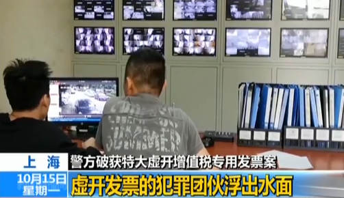 �Ϻ������ƻ��ش��鿪��ֵ˰ר�÷�Ʊ���永���170����Ԫ