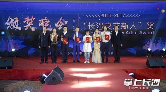 长沙文艺新人颁奖礼举行 30名文艺新人受表彰(名单)