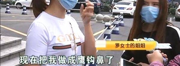 女子花9万取肋骨垫鼻, 整完之后却不满意了: 女儿说我是怪物
