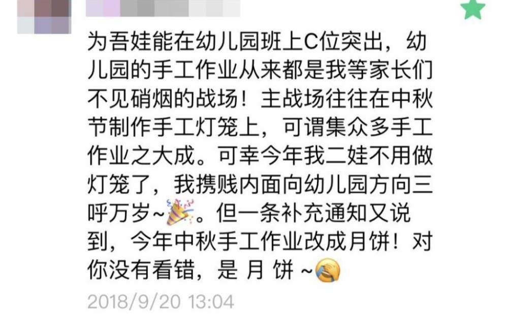 Ϊ������������ҳ��Ƕ�ƴ�ˣ�̾��û���������׶�԰��첻ת