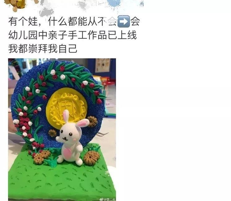 Ϊ������������ҳ��Ƕ�ƴ�ˣ�̾��û���������׶�԰��첻ת