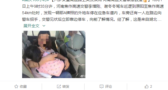 ����Ůͯ����·��ͻ������ ���ϸ��ٽ���������Ԯ