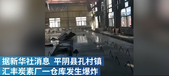 6死2重伤!山东济南工厂燃爆事故原因初步查明