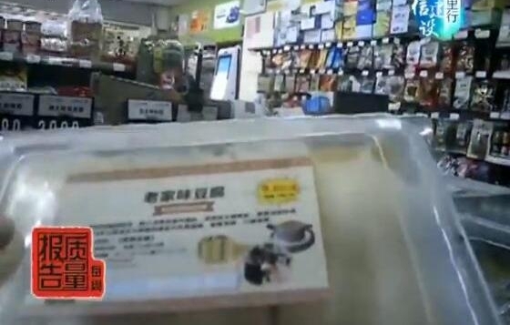 【每周质量报告】食品标签虽小关乎诚信事大