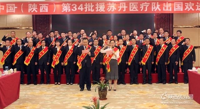 ��34���й�Ԯ�յ�ҽ�ƶ�18������