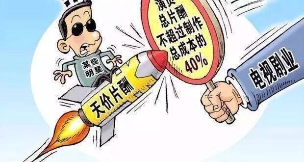 新闻早餐:广电限薪令落地,有明星不降薪要求换方式补偿损失