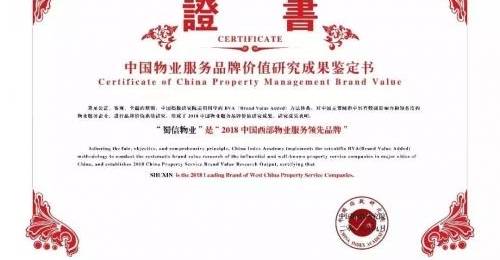 ���ż���ն��2018�й����ز���ҵƷ�Ƽ�ֵ�����