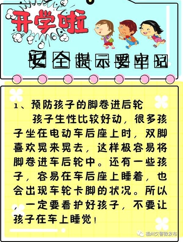 @���мҳ���ע�⣡���õ綯����Ϊ��ͯ��ȫ��ɱ��!