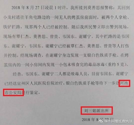 1�ű�ҥ|��ˮ�ط���ǹ�������������ɳ����л�˵