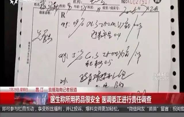 ðԺҺؼ;巢䣬ҽҩܰȫ...