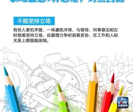 �Բ⣡ְ�����9��˼ά��������