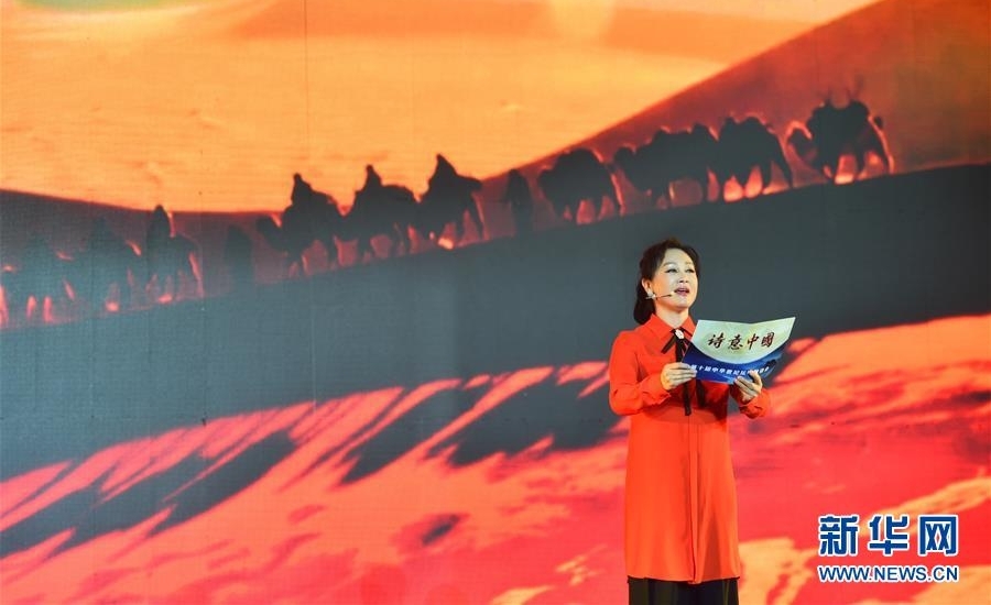 ��ʮ���л�����̳����ʫ���ھ�����