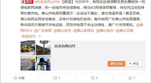 ��Ĵ��ſ��ֵܵ���ס̨��ɽ�� �й�����ֻ�Ӧ:ϵҥ��