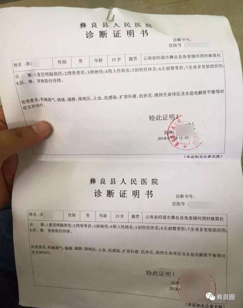 ˮ16кȥӾȻԲѵô£