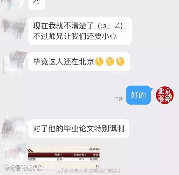 ����������ƣ������������ﲩʿ�����κ��������硱��������һ��