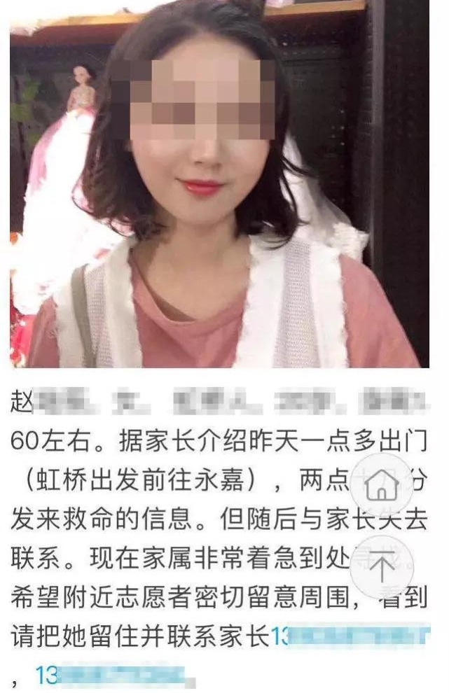 ����20��Ů�����ε�˳�糵���ɱ������˾���ձ�ץ��ʧ��ǰ����΢����������