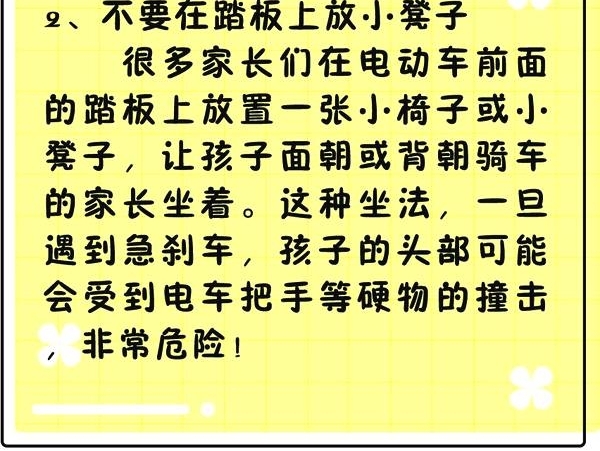 @���мҳ���ע�⣡���õ綯����Ϊ��ͯ��ȫ��ɱ��!
