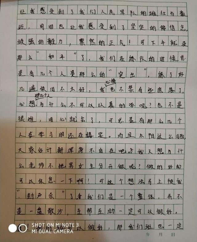 ʵ���Ĳ�ѧУ2021��16���ѵʵ¼