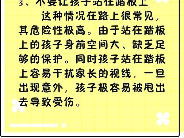 @���мҳ���ע�⣡���õ綯����Ϊ��ͯ��ȫ��ɱ��!
