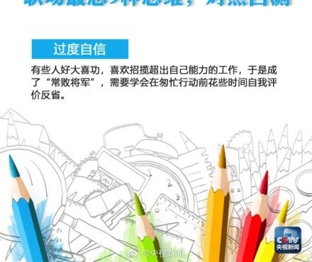 �Բ⣡ְ�����9��˼ά��������