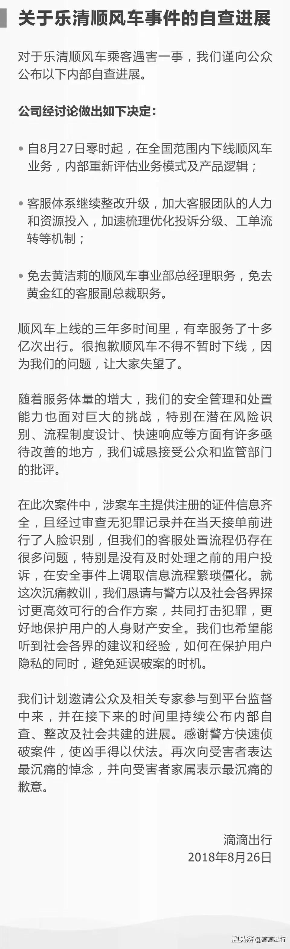 ����20��Ů����ε�˾����ɱ�¼���ȫ���������̣�