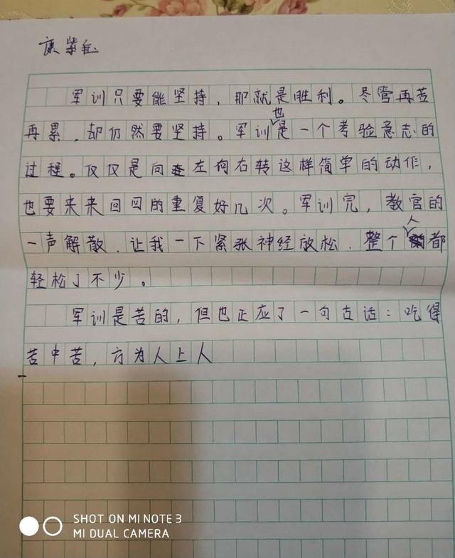 ʵ���Ĳ�ѧУ2021��16���ѵʵ¼