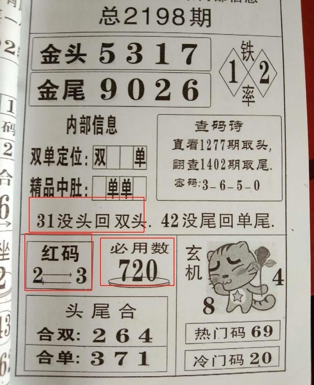 ���ǲ� 2198�����գ��������ݣ���׼�����ڼ����������濴��