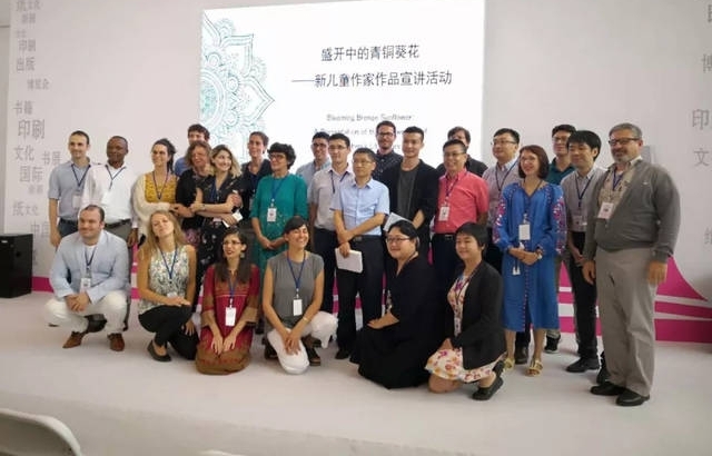 BIBF���ղ�����������̸�й���ͯ��ѧ���߳�ȥ��