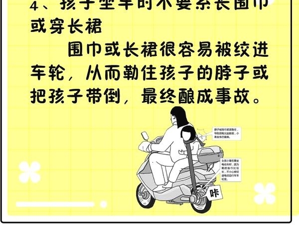 @���мҳ���ע�⣡���õ綯����Ϊ��ͯ��ȫ��ɱ��!