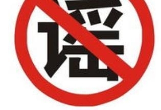 ����6��ȫ��Ҫͣ4G�źţ�����ҥ�ԣ�Ȩ���ظ�����