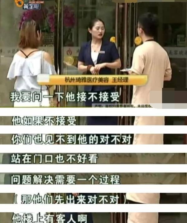 ȥҽԺ���۾������ơ��������޸����顱Ů������3�������