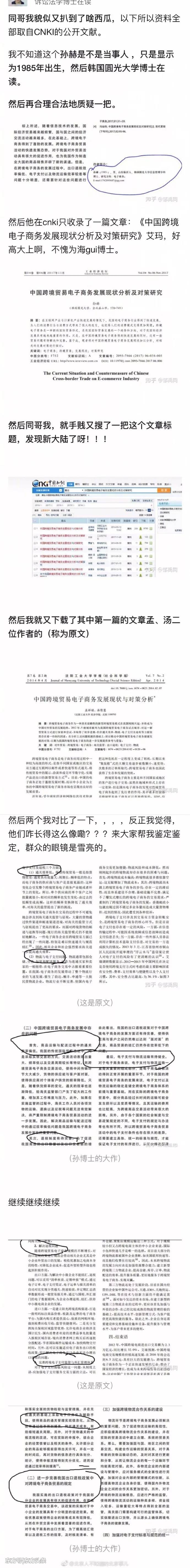 ����������ƣ������������ﲩʿ�����κ��������硱��������һ��