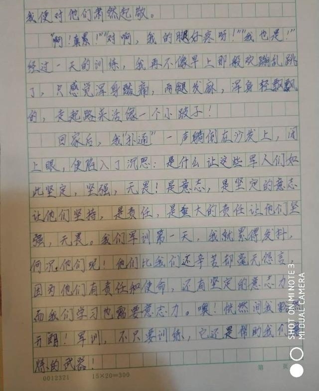 ʵ���Ĳ�ѧУ2021��16���ѵʵ¼