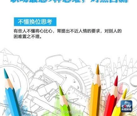 �Բ⣡ְ�����9��˼ά��������