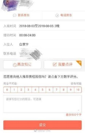 3ŮͯЯƽ̨׹¥ Я̣·ѱϾ