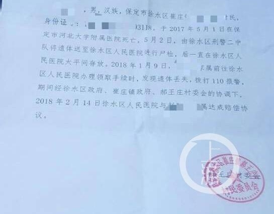 ����ʬ�徹��ҽԺ̫ƽ����ʧ �������ƾֽ������