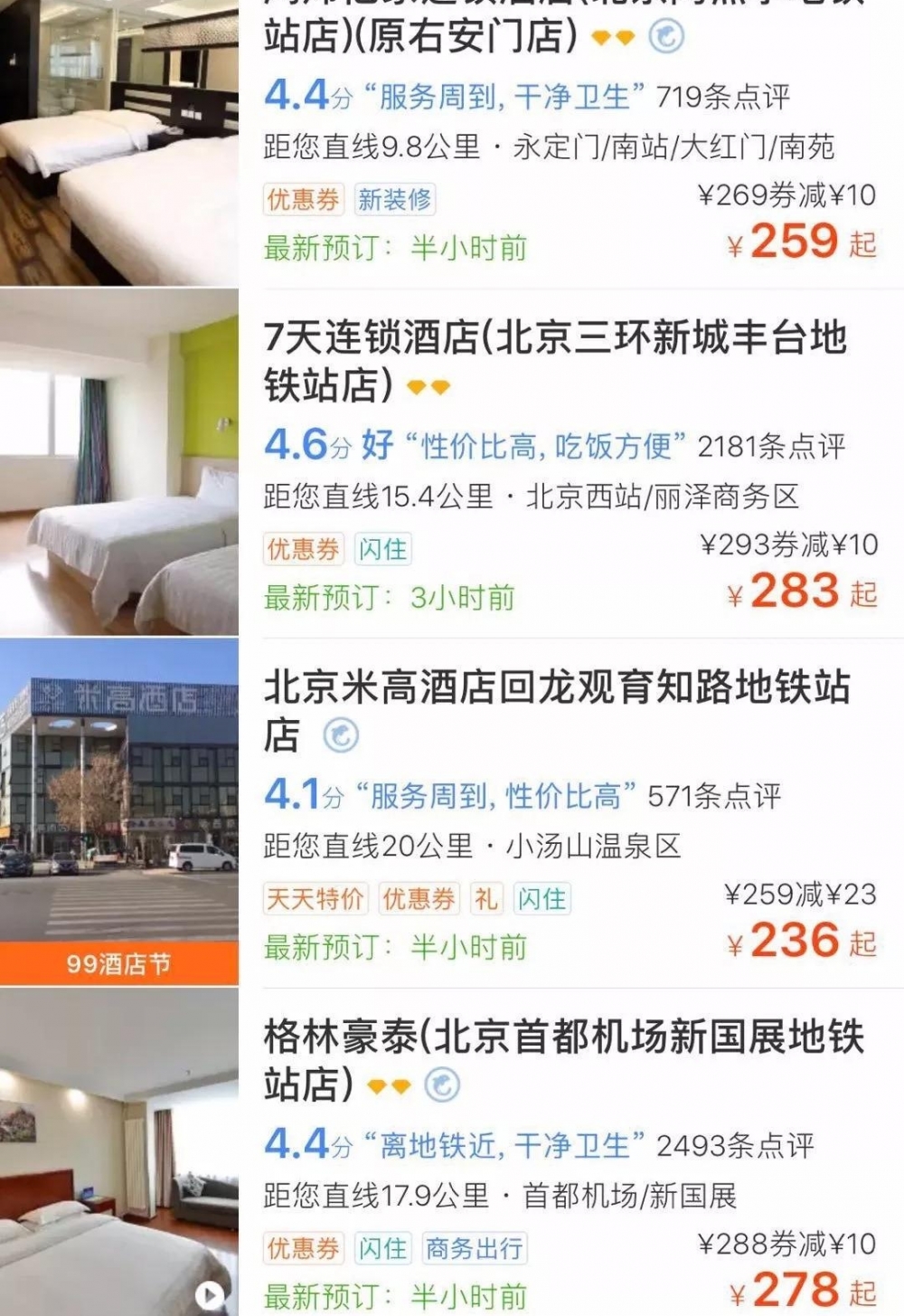 ������Ҳ���õ������ⲻ�𷿡����𳵡��Բ��������