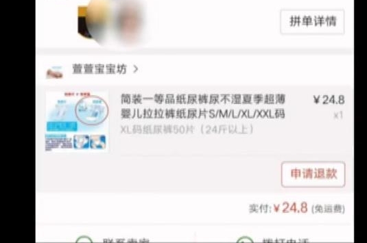 ƴ���ֽ��㱻�ط�Ʒ������ �ֳ�Ӭ���ҷ� ƴ�����֪��ȴ����Ϊ��