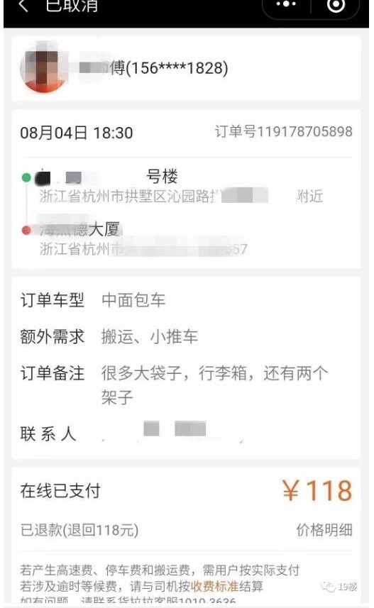 ������˾����ɧ��Ů�� �����˱��ŵ�ס�Ƶ�20���첻�һؼ�