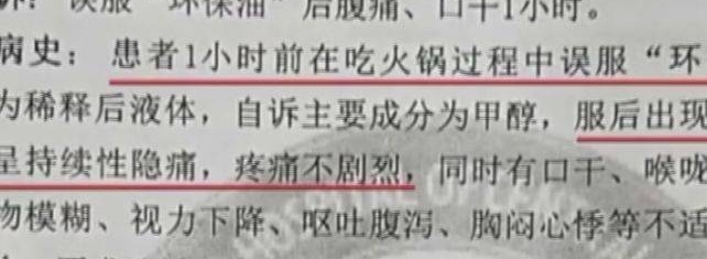 һ����ˮ�¶ǣ�Ů����ҽ���²�Σ֪ͨ�飡