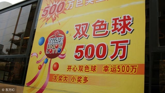 106��˫ɫ��ǧ��󽱷���������Ʊ��ʦ�д󽱣�