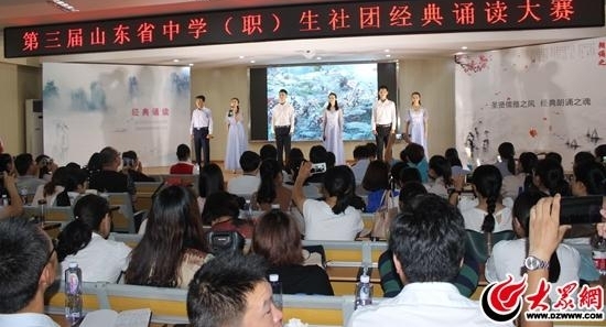 ɽ��ʡ����ר�����Žھ����ж����������ʾٰ� ��200��ѧ���μ�