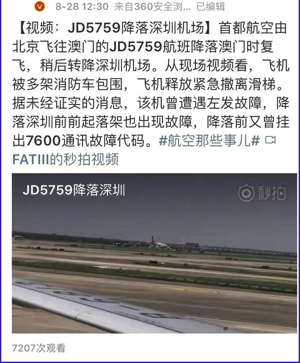 ǰ��û�ˣ��󷢹��ˣ������ڷ��б������������ˡ�MAYDAY��!