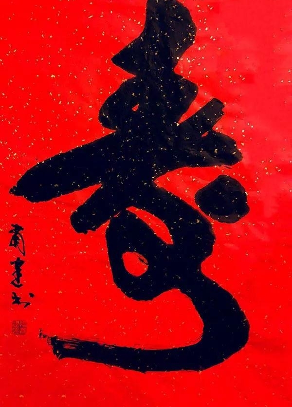 �鷨�����ཨ �����־ ��īʫ��